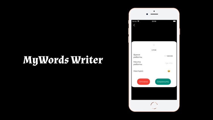 MyWords Writer