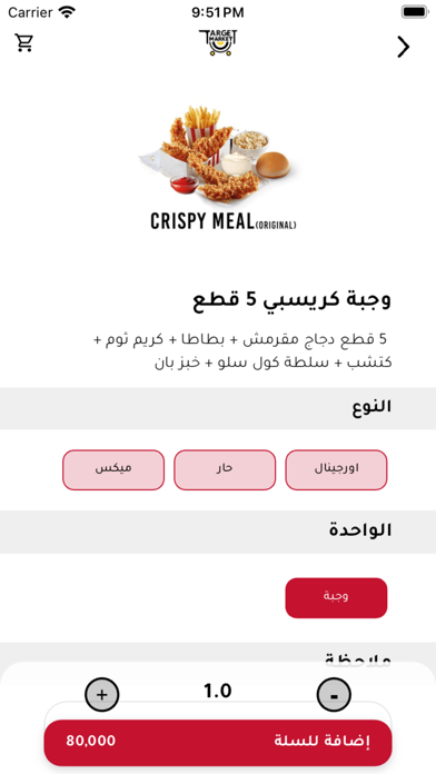 Target Application Screenshot