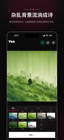 衍图 Yan - 赛博艺术照片生成 screenshot