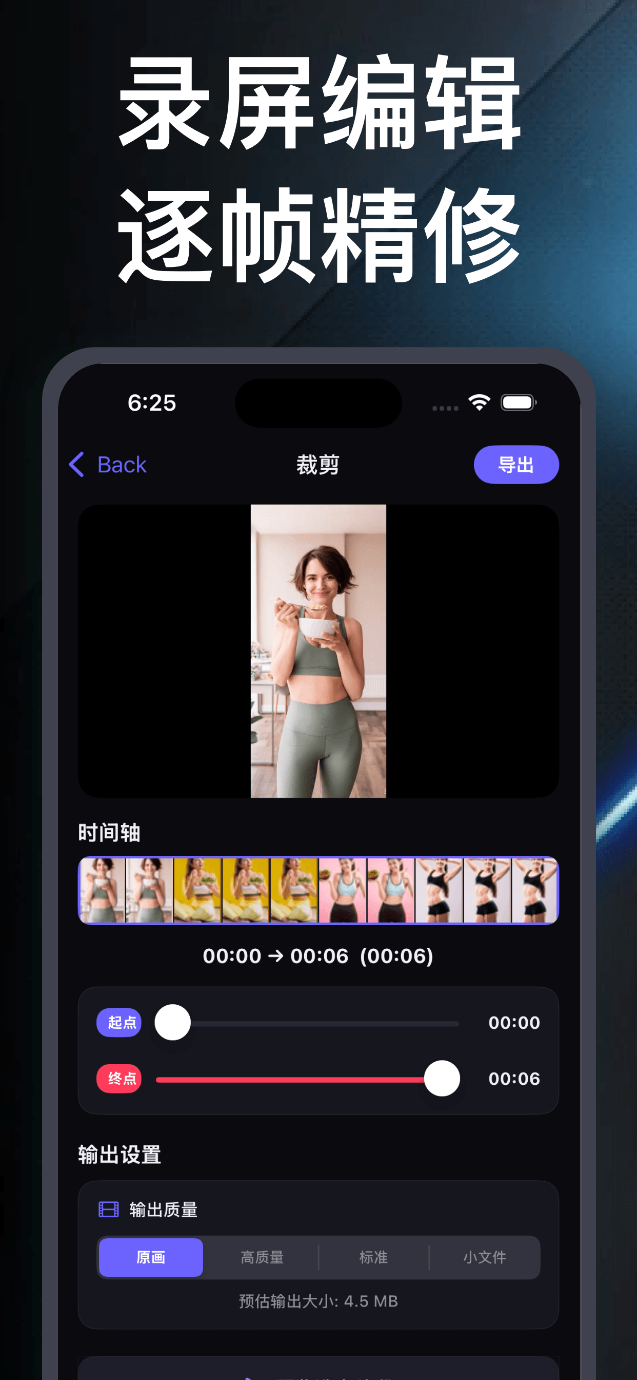 录屏 - 一键开启高清屏幕录制