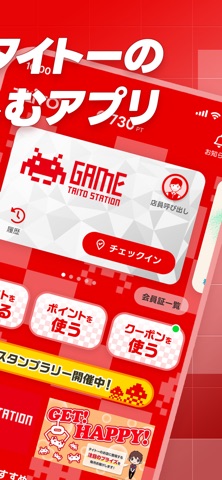 タイトーステーションアプリ のスクリーンショット