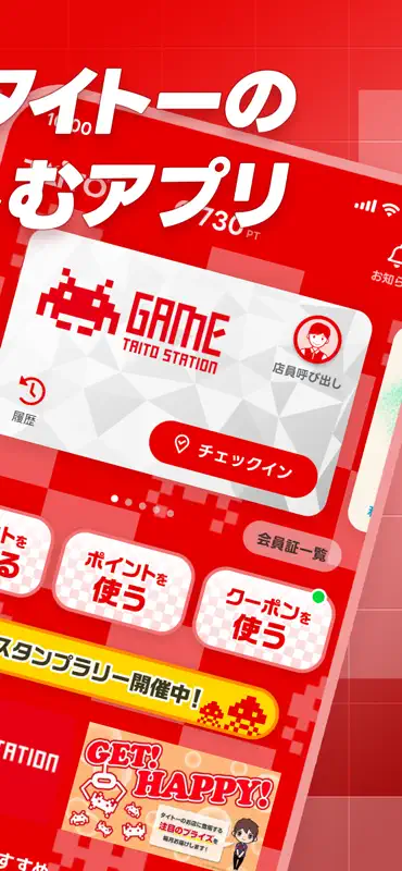 タイトーステーションアプリ screenshot 2 of 7