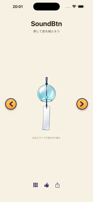音ボタン SoundBtn screenshot 2