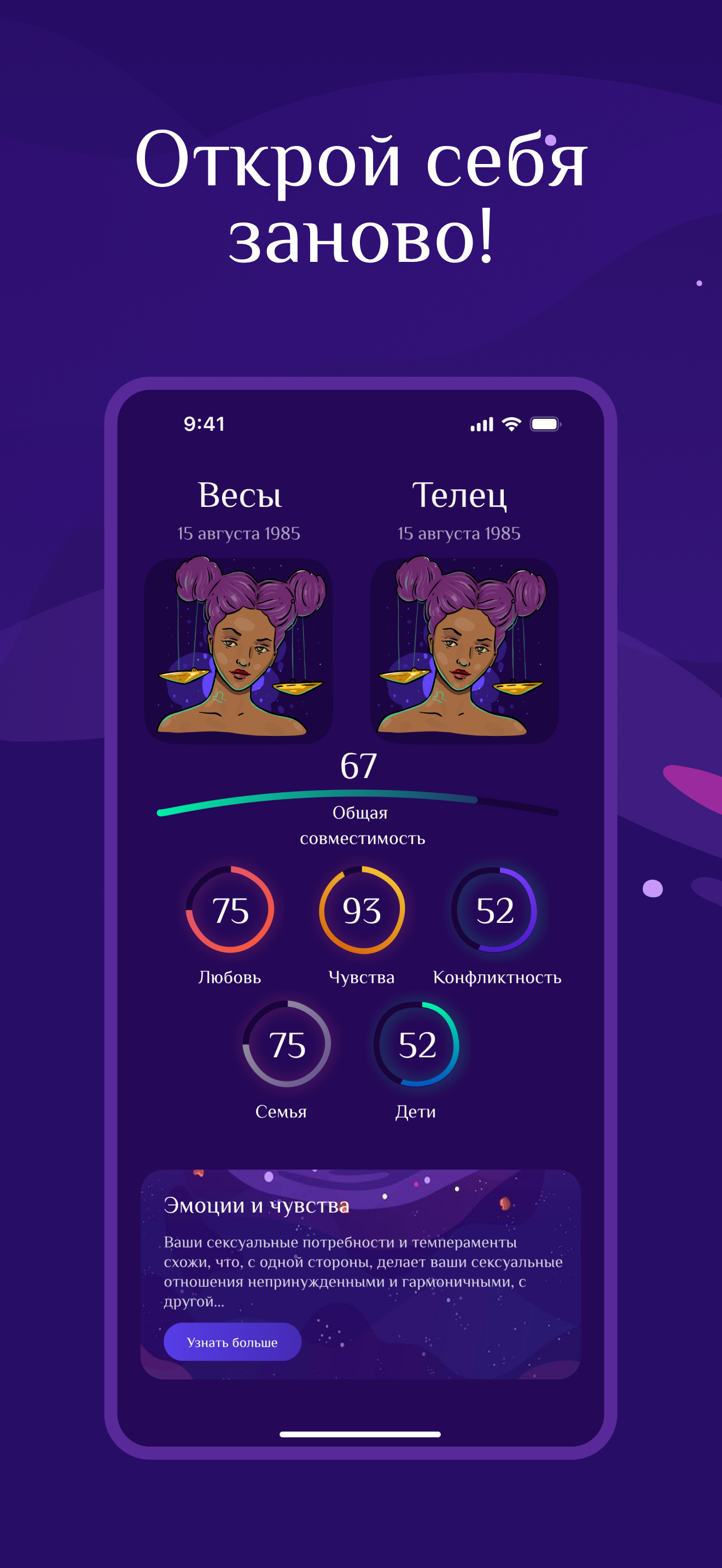 AstroStar: Гороскоп и Таро