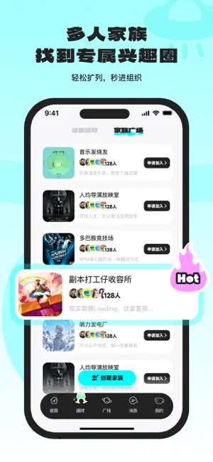 OCHA-让社交更有趣 iPhone screenshot 4