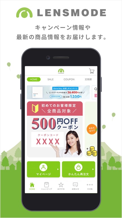 レンズモード 公式アプリ コンタクト・カラコン通販アプリ