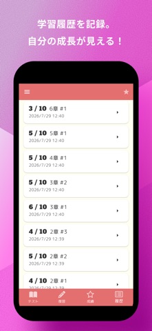 生保講座 総論 問題集 | 生命保険講座 iPhone screenshot