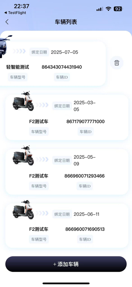 天瑞智行 screenshot 8