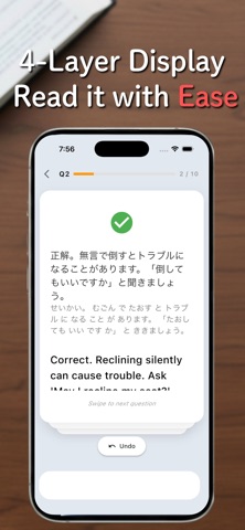 JapanLifeQuiz screenshot