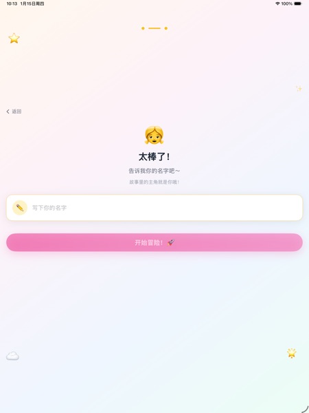 【图】书包打卡(截图2)