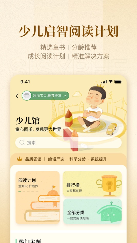 #7. 西西弗-西西弗书店官方APP (iOS) By: 重庆西西弗网络有限公司