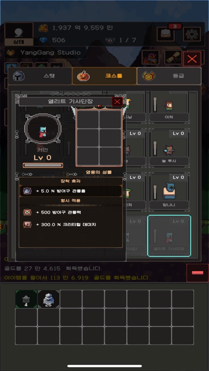 Reinforce Warrior : Idle RPG