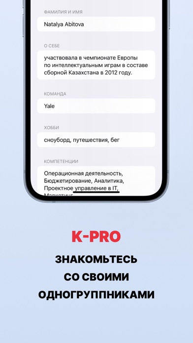 K-Pro Screenshot