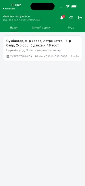OdooTech Delivery screenshot 1