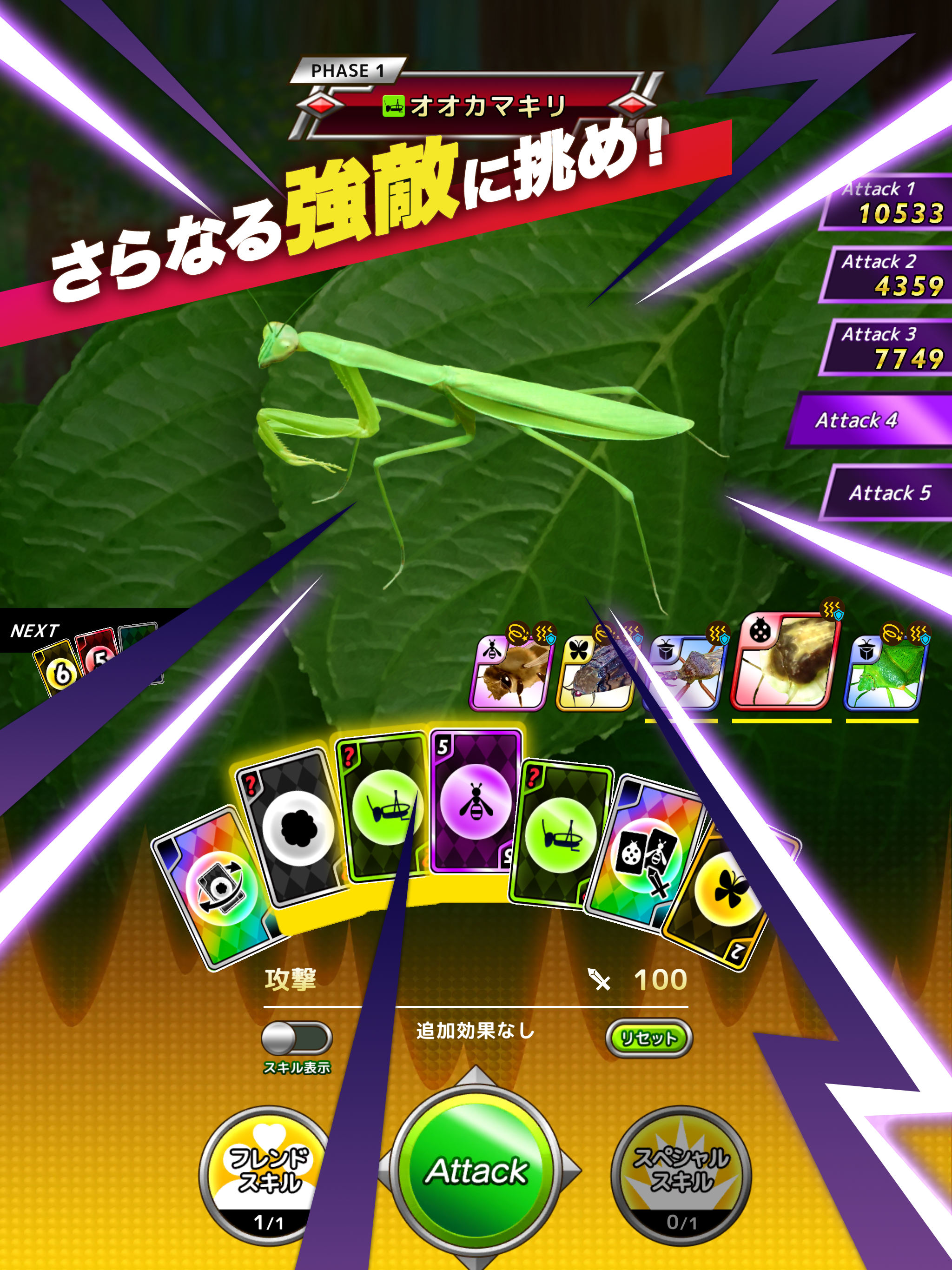 虫＆バトル ストライカーズ screenshot 9