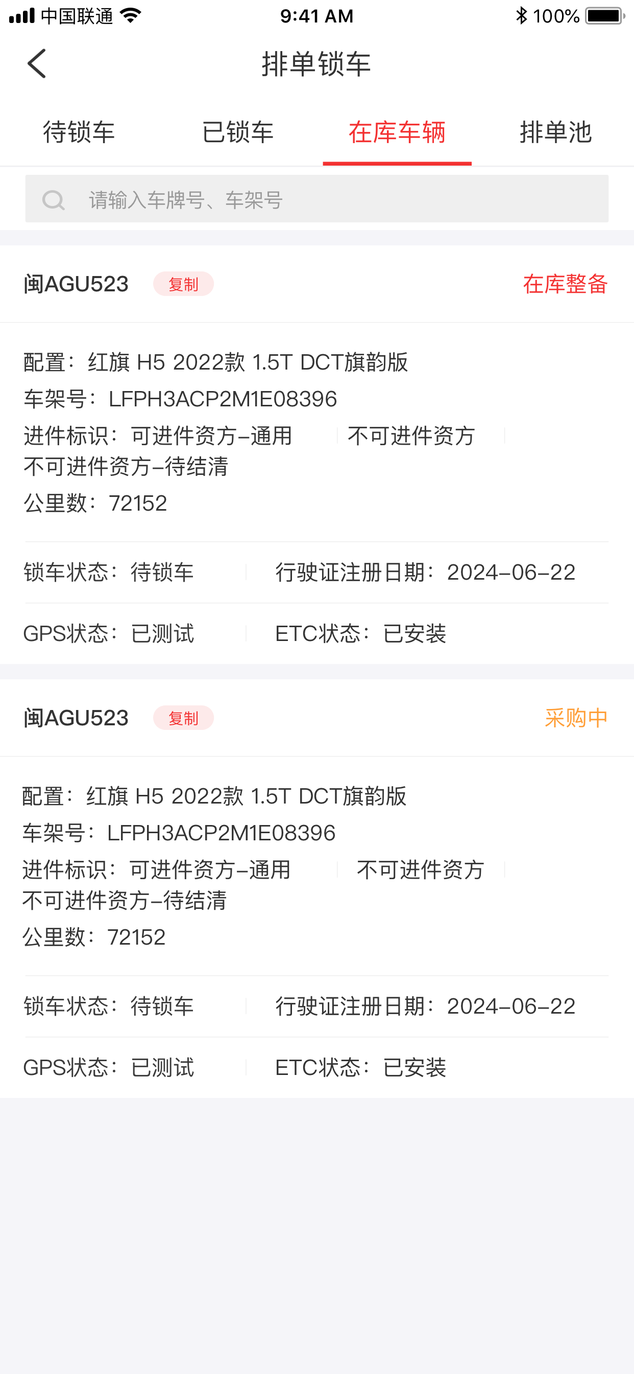 销售助手—一站式服务平台
