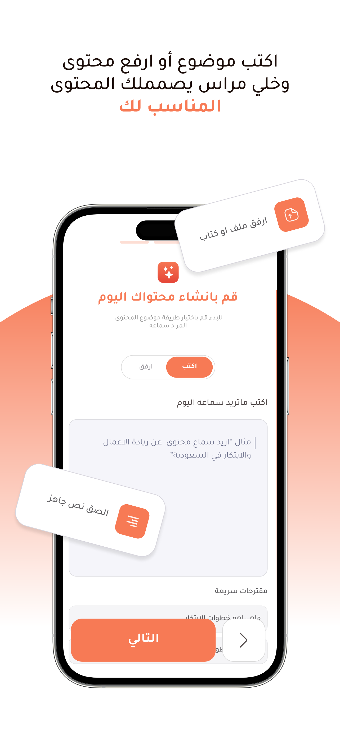 Meras - بودكاست screenshot 3
