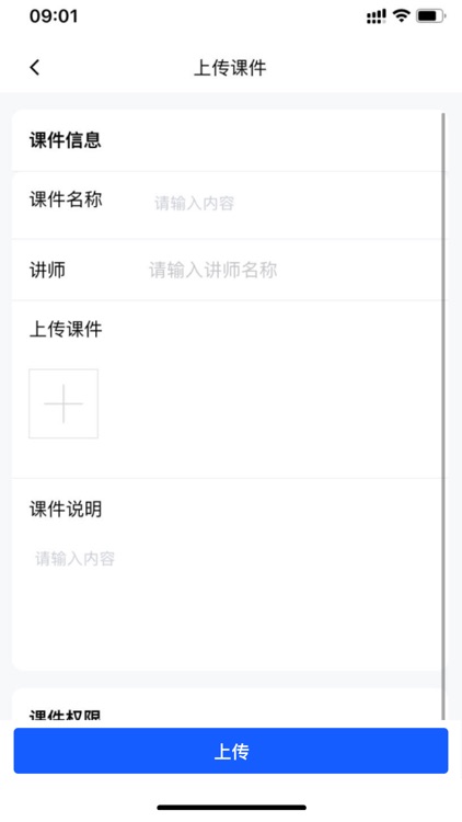 代贝CRM screenshot-3