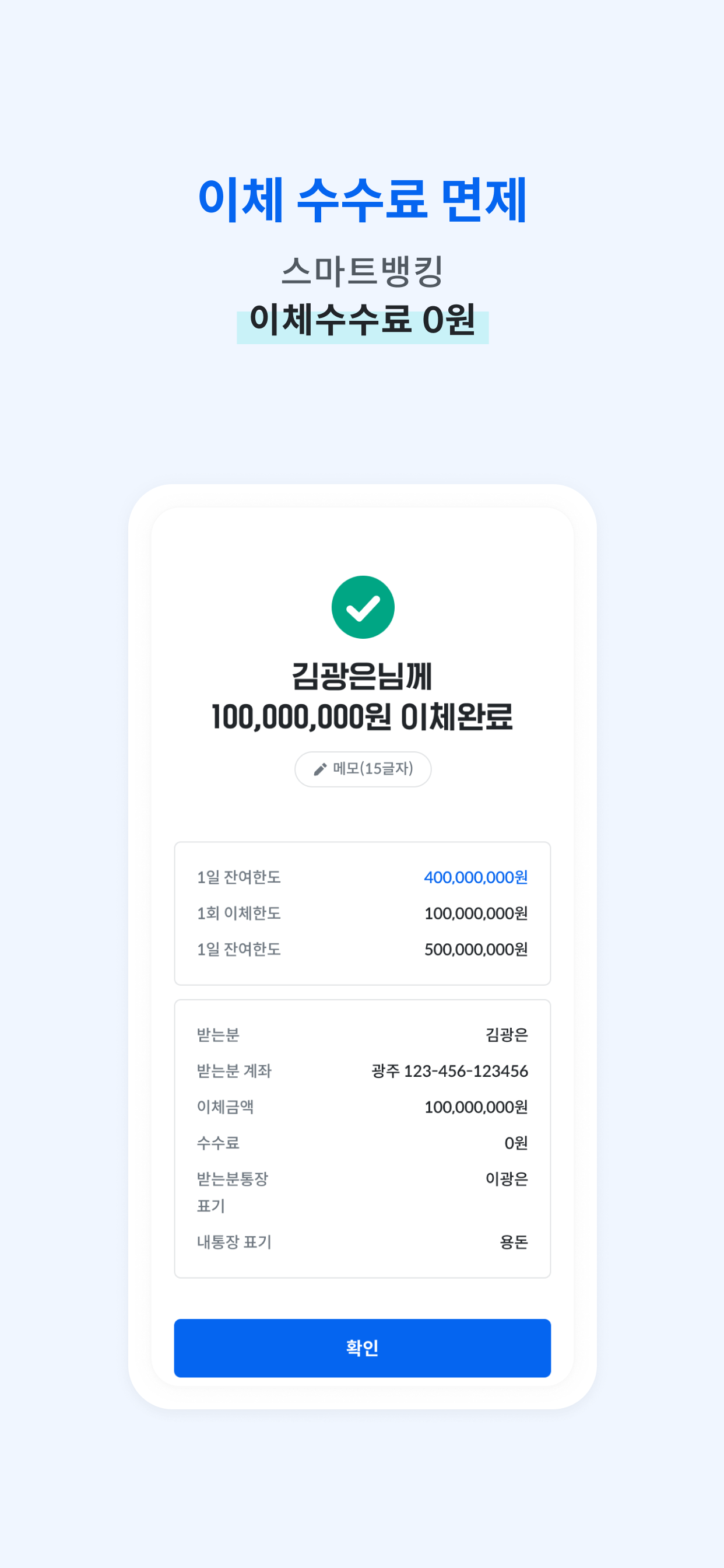 광주 와뱅크 screenshot 3