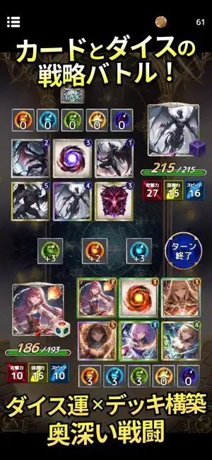 リヴォルブダイス -デッキ構築ローグライク- screenshot 2