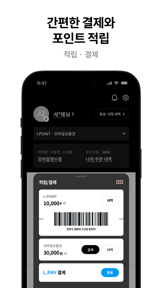 롯데백화점 screenshot
