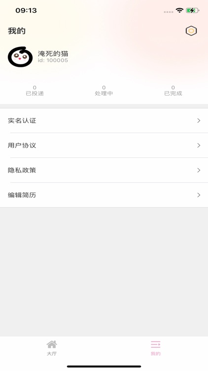 丸子接单-大神DL兼职赚钱平台