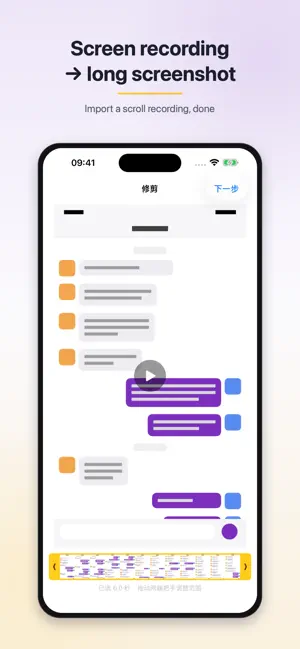 Scrolla: Screenshot Stitcher screenshot 1