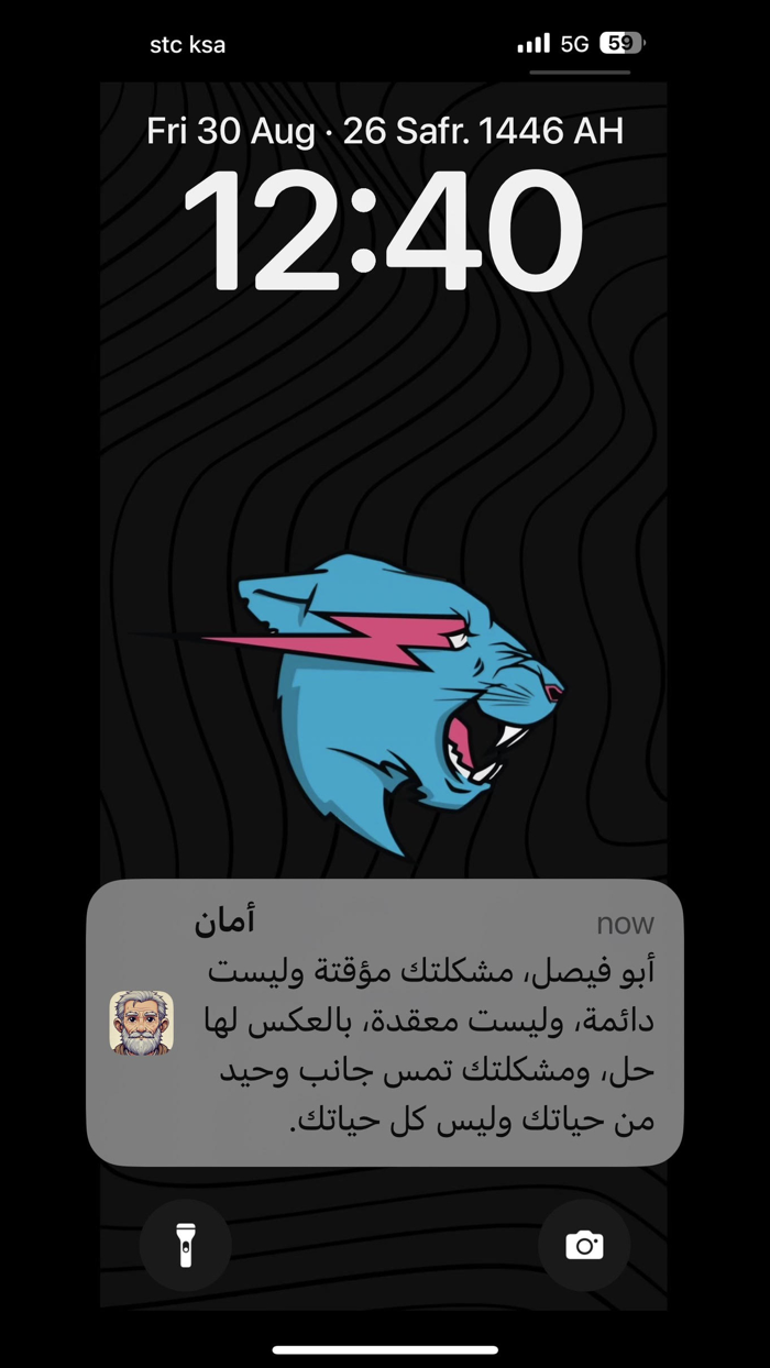 Amaan App أمان آب