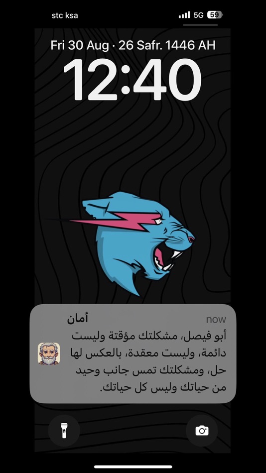 #4. Amaan App أمان آب (iOS) 由: Muteb Alqarni