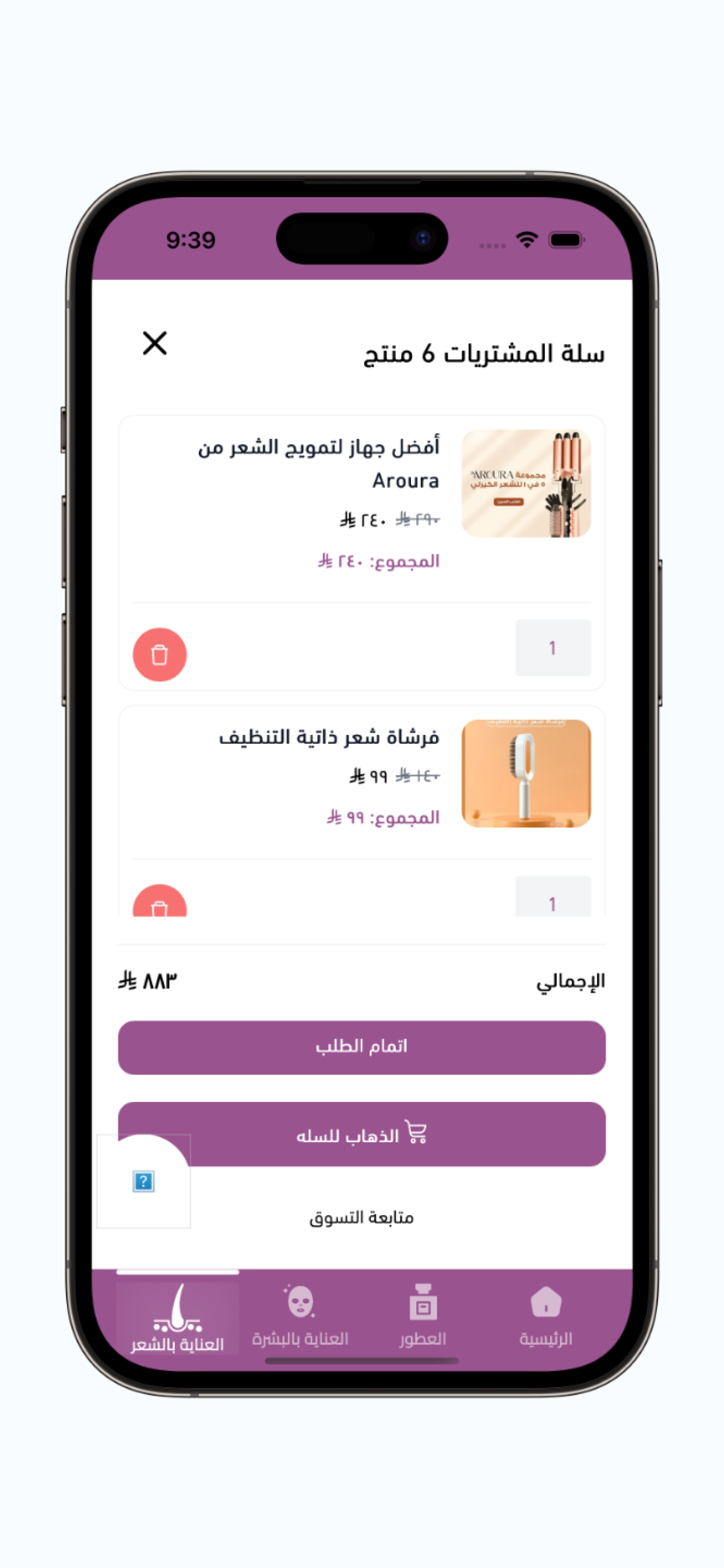 Enayah Beauty screenshot 5