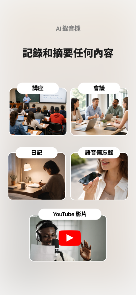 閃念貝殼: AI 語音筆記、日記、會議 screenshot 2