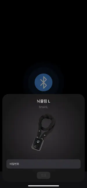 Brain L - Smart Bicycle Lock screenshot 2