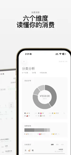 OneCost - AI Expense Tracker screenshot 4