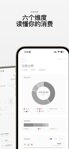 OneCost Screenshot 4 of 7