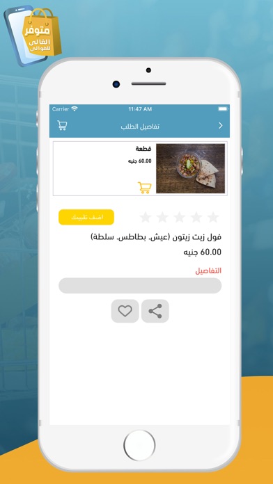 متوفر Screenshot