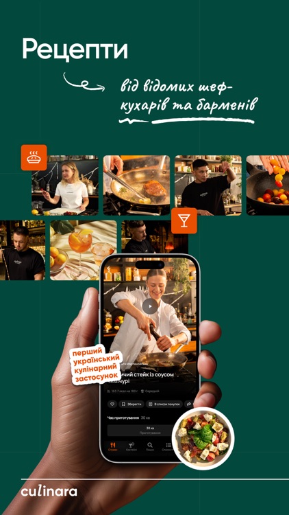 Culinara screenshot-6