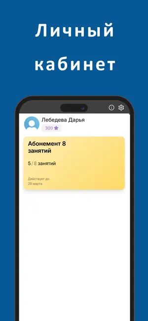 СФК Айсберг screenshot 3