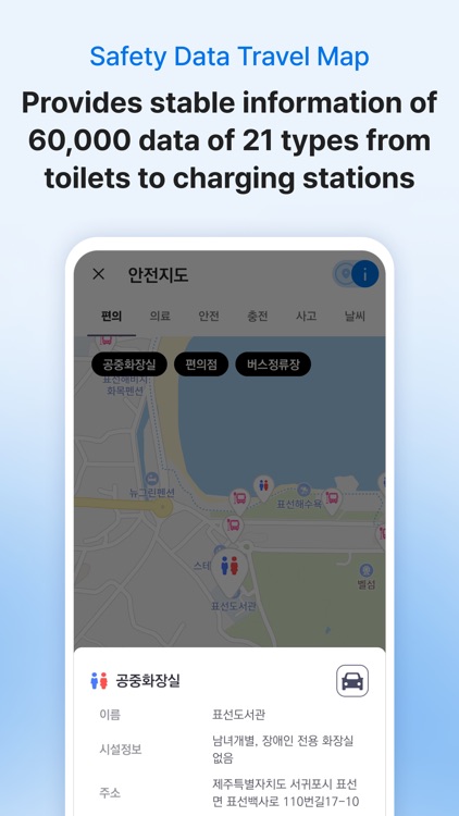 JenTrip - Jeju travel screenshot-7