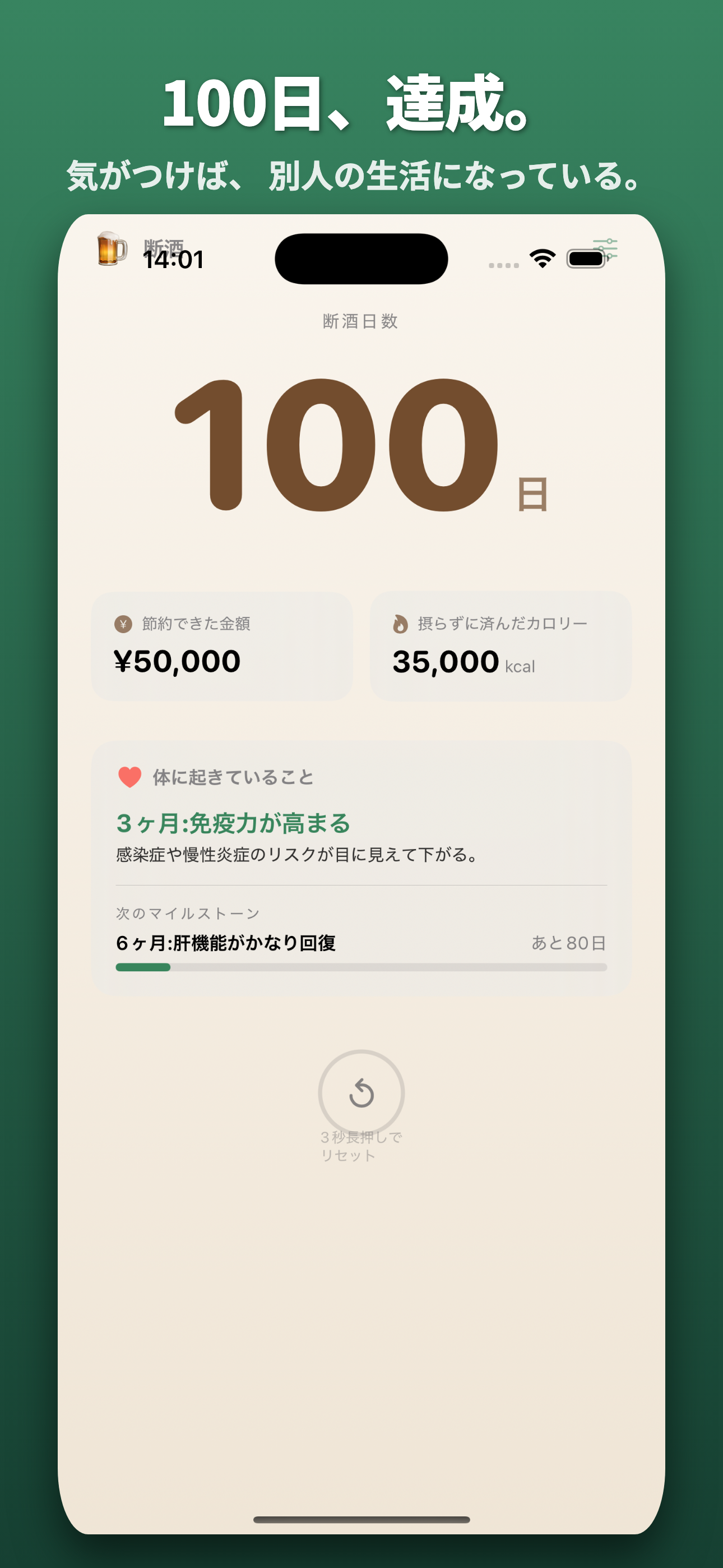 Sober Streak — Quit Drinking