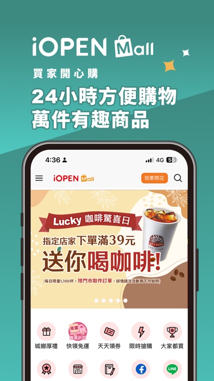 iOPEN Mall screenshot-3