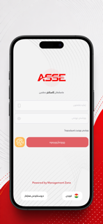 Asse Online screenshot 6