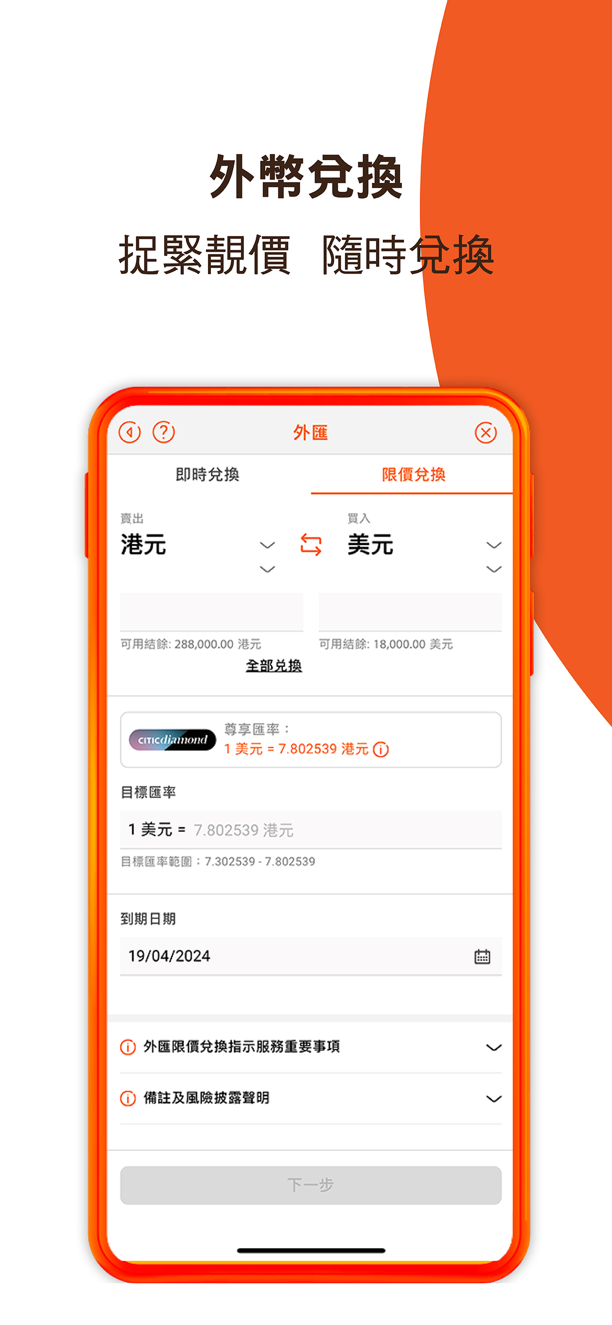 inMotion 動感銀行