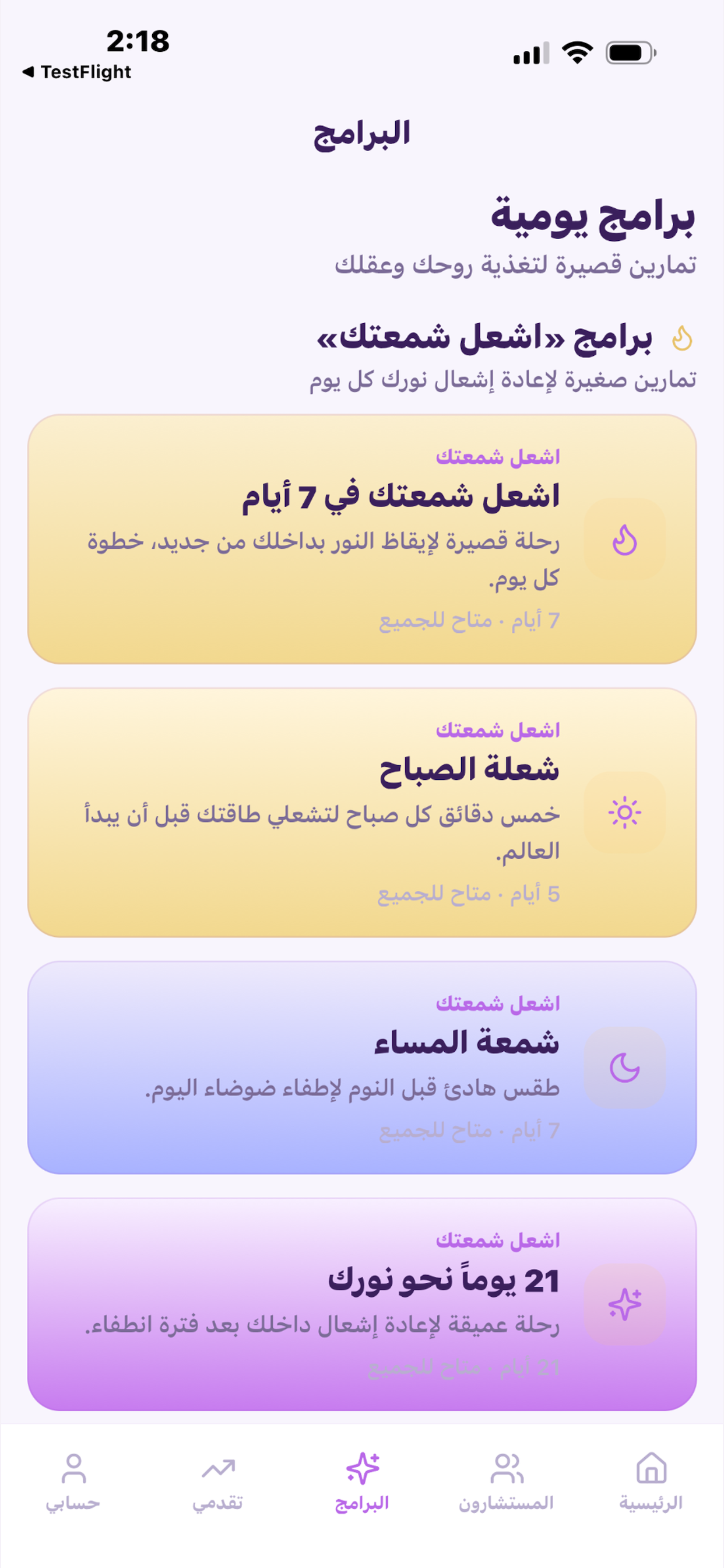 اشعل شمعتك