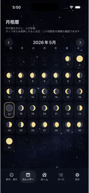 MoonAndMe screenshot 3