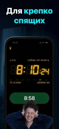 Скриншот Будильник: часы на iPhone 2