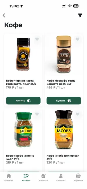 Отличный.доставка screenshot 2