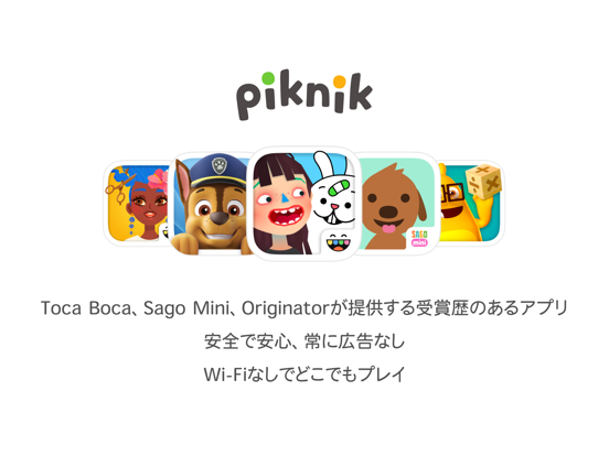 スクリーンショット 8