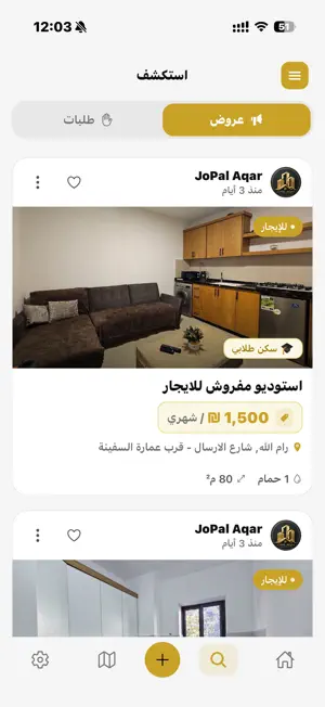 JoPal Aqar screenshot 3
