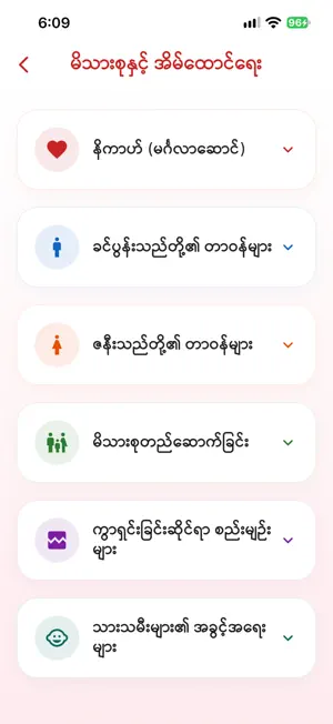 Islam: Burma Muslim screenshot 4