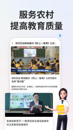 智慧中小学-国家中小学智慧教育平台 screenshot 4